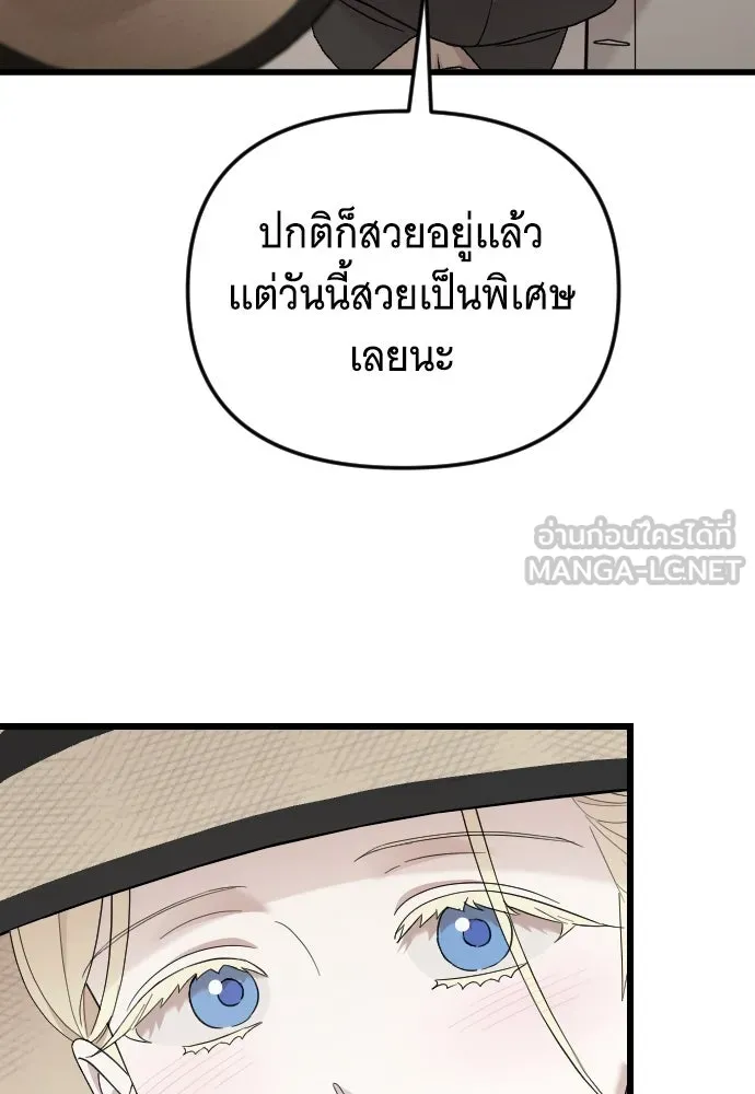 จำเลยหัวใจ ตอนที่ 79 รูปที่ 42