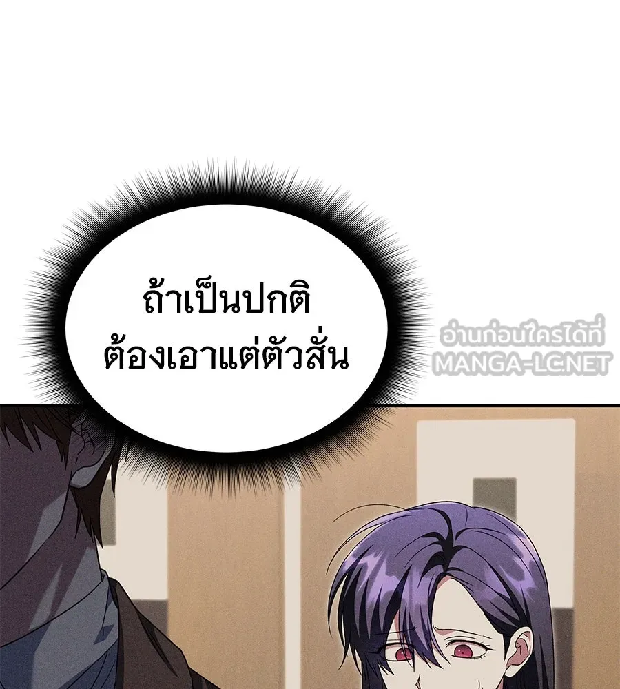 ถึกทนแทงก์แรงก์ C ตอนที่ 4 รูปที่ 36