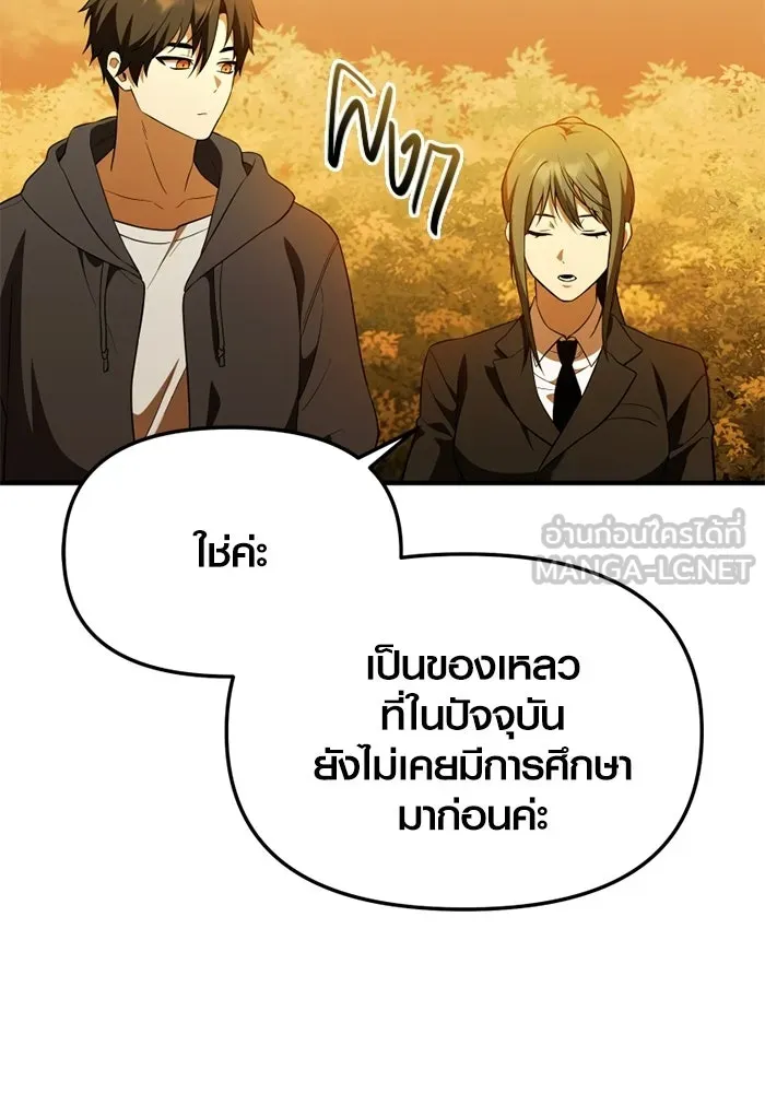 พลิกชะตาคว้าไอเทมระดับเทพ ตอนที่ 59 ลิมิต เบรกเกอร์ (1) รูปที่ 57