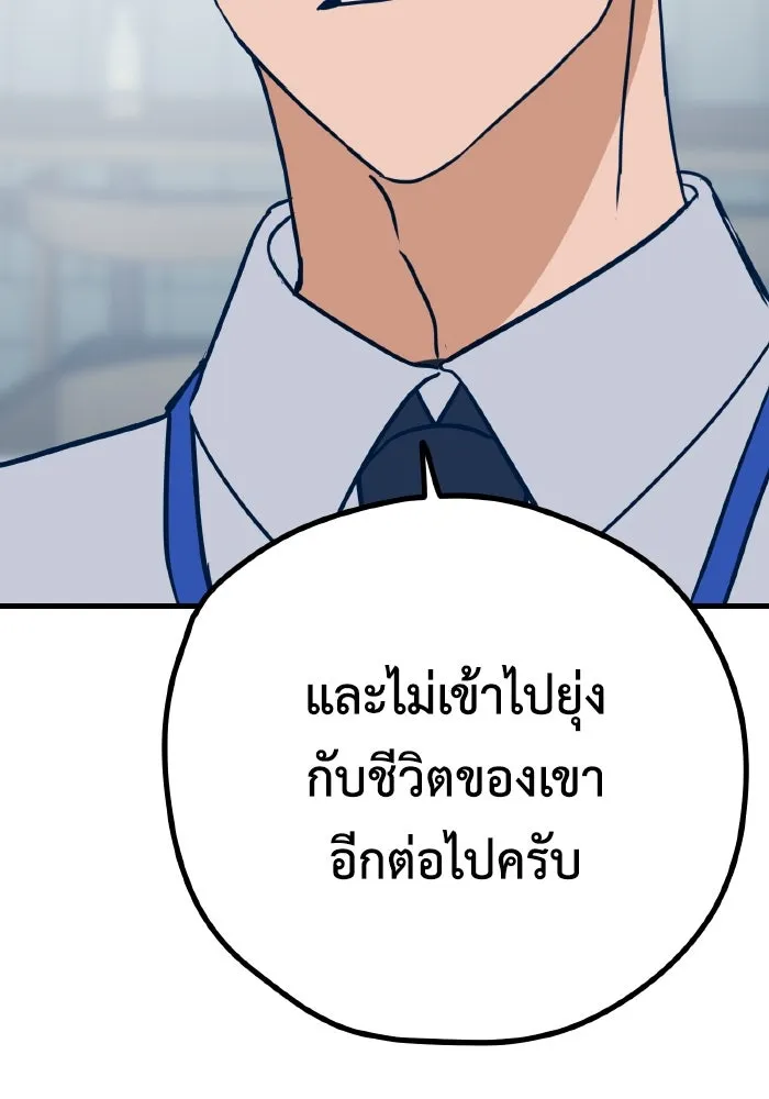 รักนี้ไม่มีรีไซเคิล ตอนที่ 26 รูปที่ 32