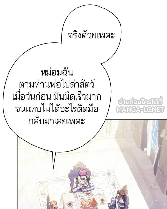 ถ้าเป็นนางร้าย ตอนที่ 45 รูปที่ 55