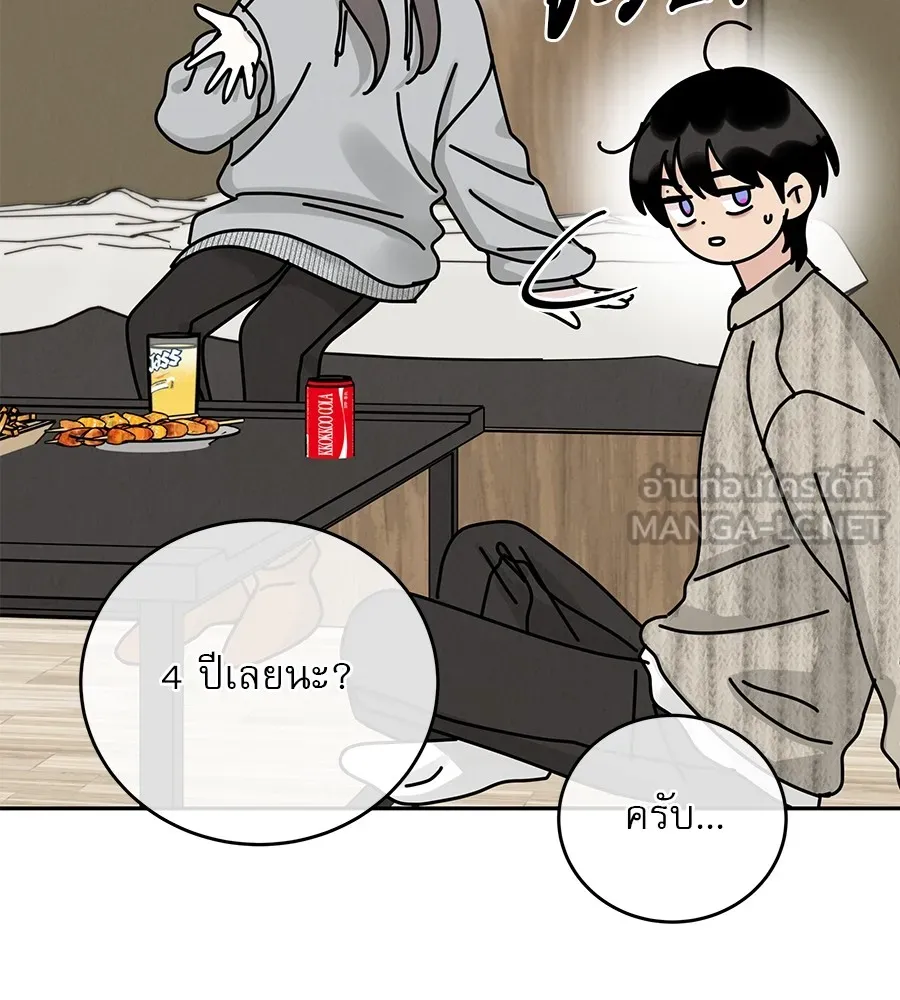 รักหลอกหยอกแฟนเก่า ตอนที่ 26 รูปที่ 138