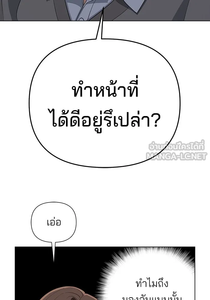 ความรักของอิซอบ ตอนที่ 3 รูปที่ 57