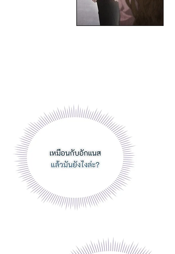 ลูกสาวตัวปลอมของท่านดยุก ตอนที่ 31 รูปที่ 28
