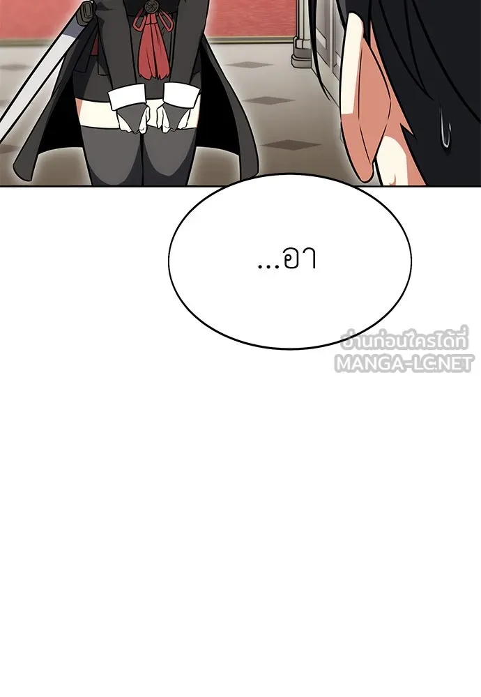 ไอ้เพลเยอร์นั่น ฉันฆ่ามันเอง ตอนที่ 8 รูปที่ 81