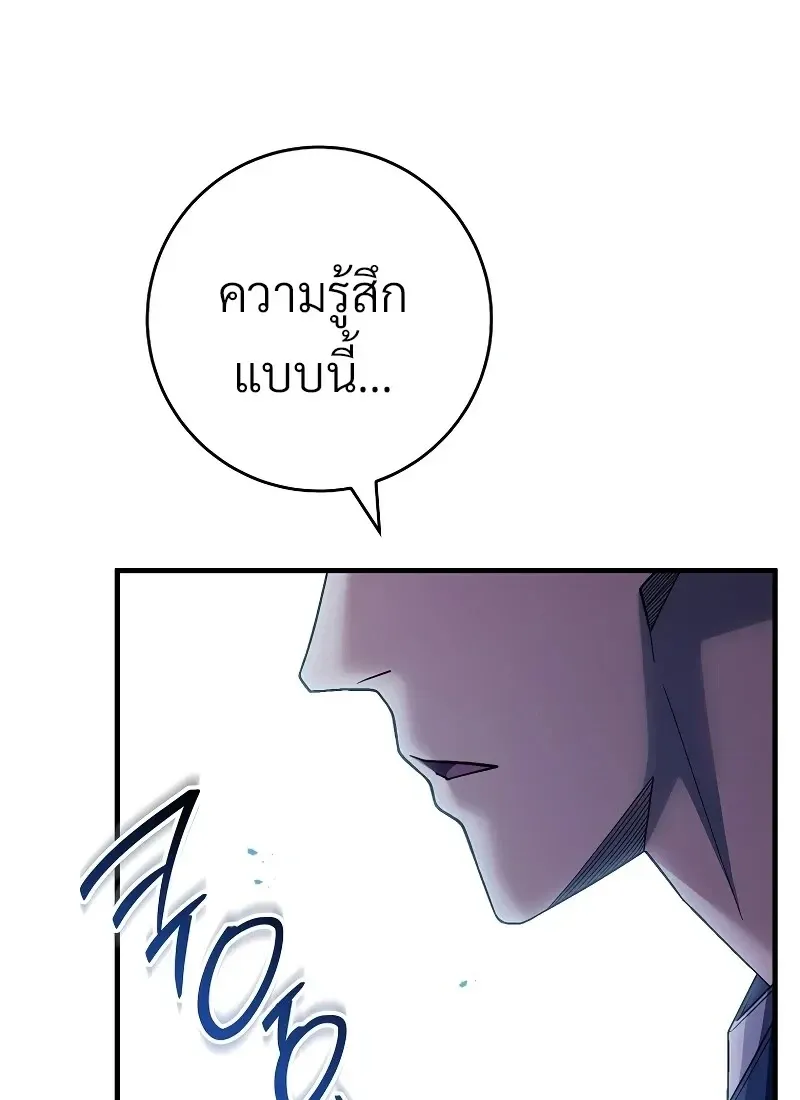 The Hero Returns ตอนที่ ตอนที่ 116 รูปที่ 43
