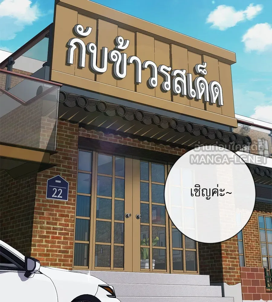 คอลเซ็นเตอร์เปลี่ยนชีวิต ตอนที่ 8 เพื่อนร่วมงานที่ไว้ใจได้ รูปที่ 18