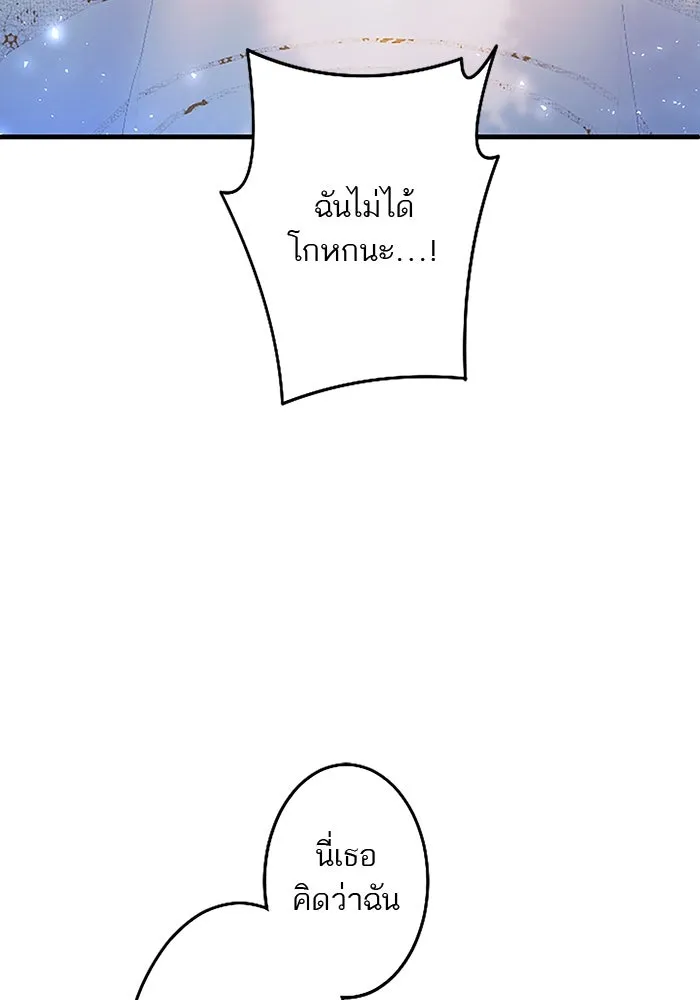 คุณหนูย้อนเวลามาเป็นอัศวิน ตอนที่ 98 รูปที่ 76