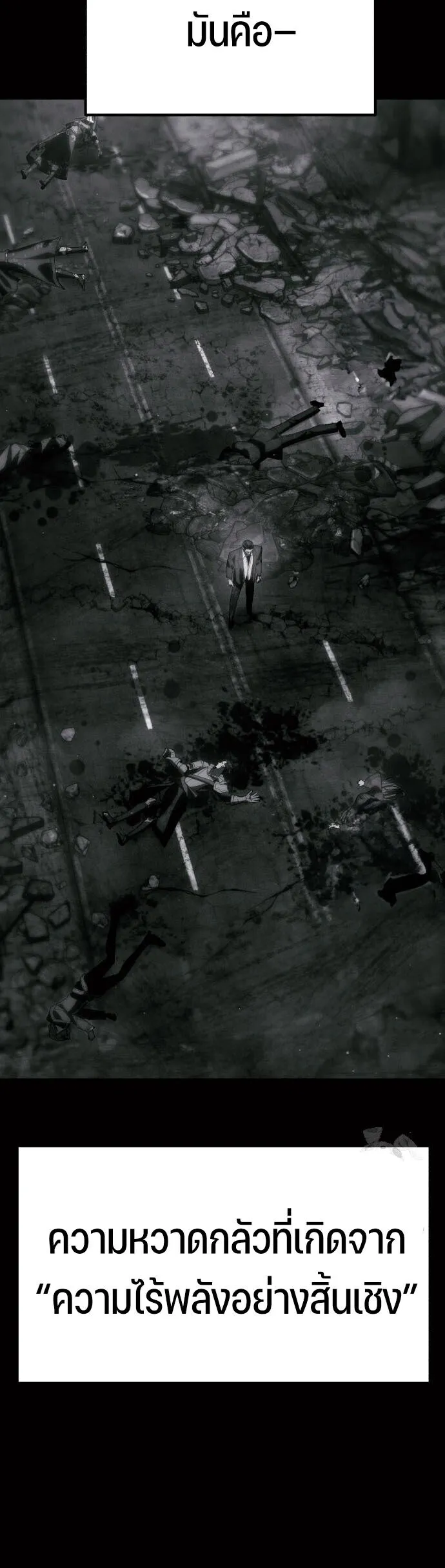 Expelled Hero Is Too Strong ฮ_โร_ผ_แข_งแกร_งถ_กไล_ออกจากก_ลด_อ_นด_บหน_ง ตอนที่ ตอนที่ 47 รูปที่ 20