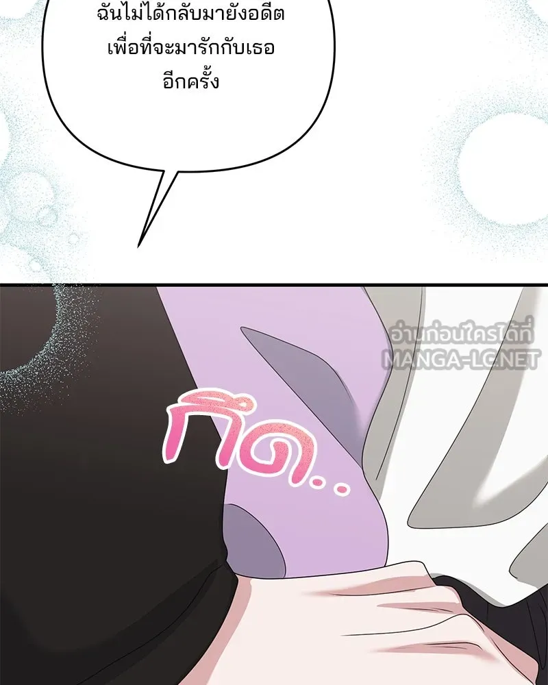 สามีที่ไม่ได้ขอ ตอนที่ 52 รูปที่ 111