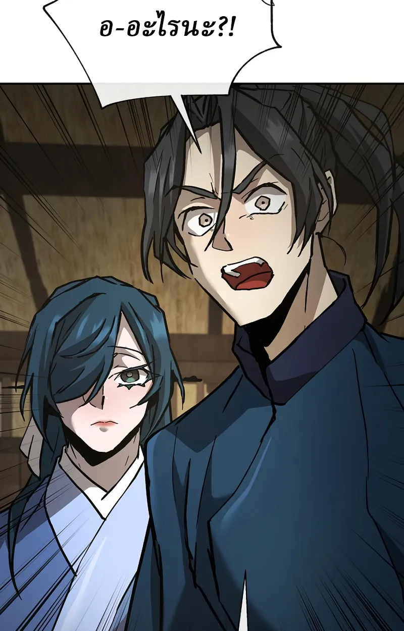 Reborn on the Demonic Cult Battlefield ยอดอ_จฉร_ยะผ_หวนค_น ตอนที่ ตอนที่ 20 รูปที่ 99