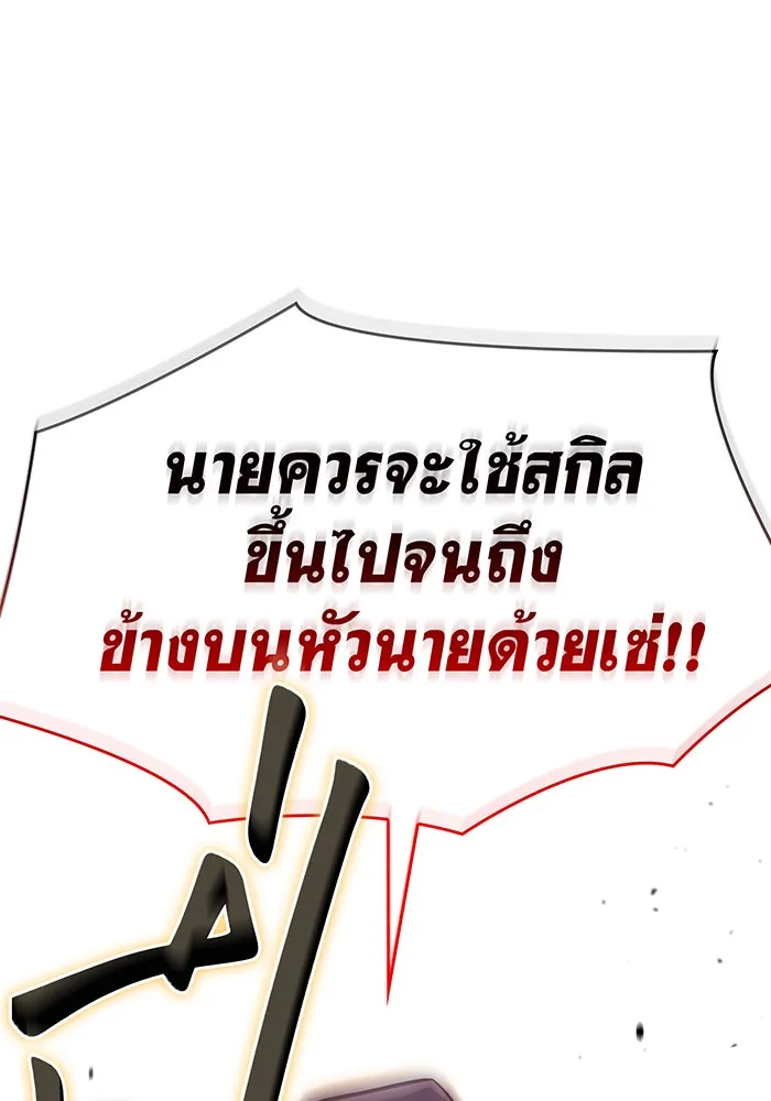 เกิดใหม่พร้อมพลังแห่งราชัน ตอนที่ 28 รูปที่ 127