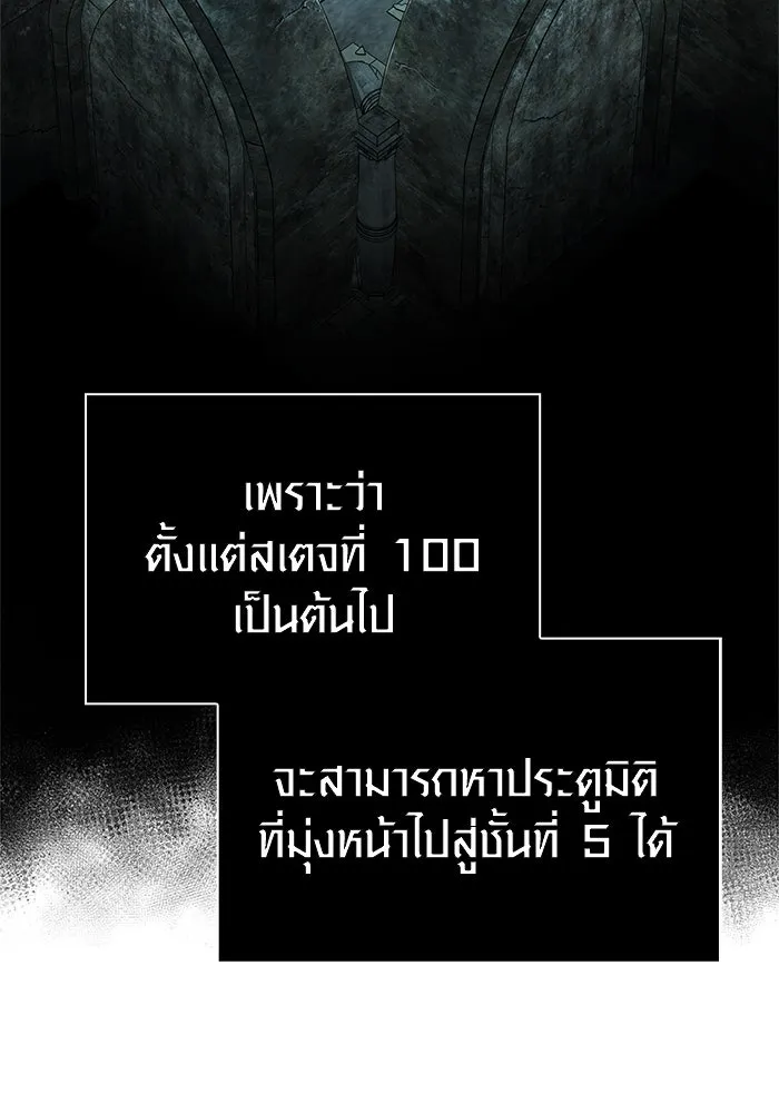 เอาชีวิตรอดในเกมฉบับคนเถื่อน ตอนที่ 111 จบการศึกษา รูปที่ 59