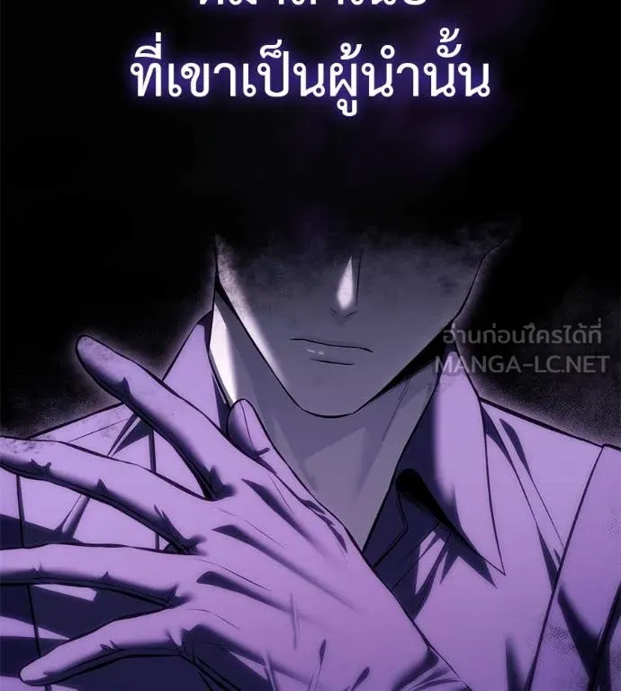 มัจจุราชชุดแดง ตอนที่ 19 รูปที่ 46
