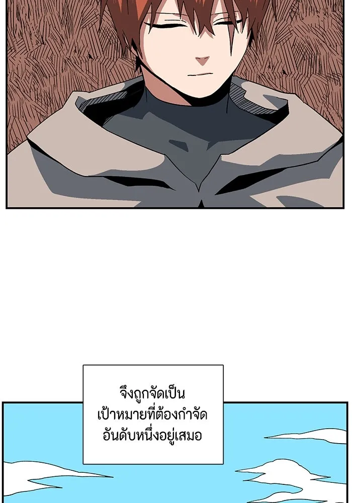 หนึ่งก้าวสู่เจ้ามาร ตอนที่ 92 พันธมิตร (3) รูปที่ 28