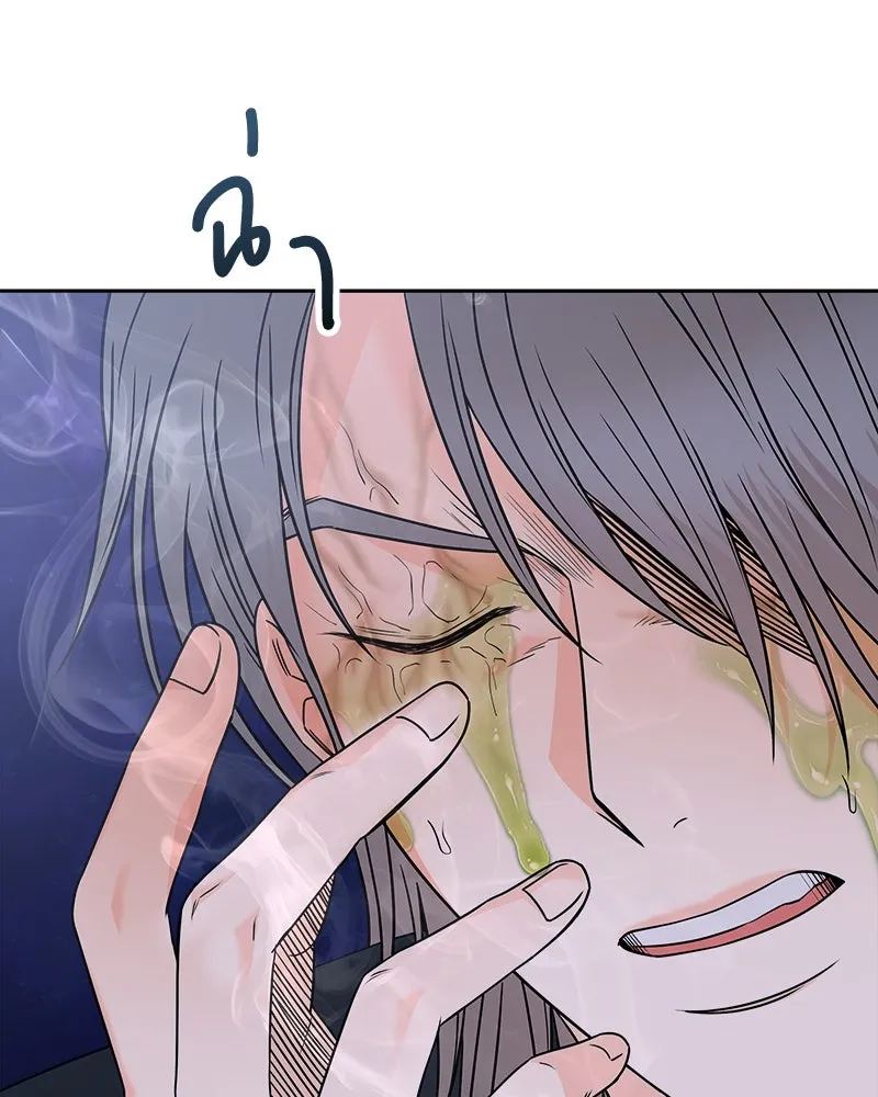 แด่ความเกลียดชัง ตอนที่ 34 รูปที่ 146