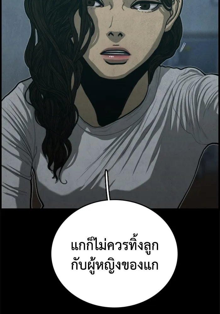 ตกศพสยอง ตอนที่ 28 รูปที่ 100