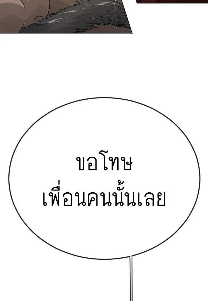 ยุคแห่งยอดมนุษย์ ตอนที่ 119 รูปที่ 127