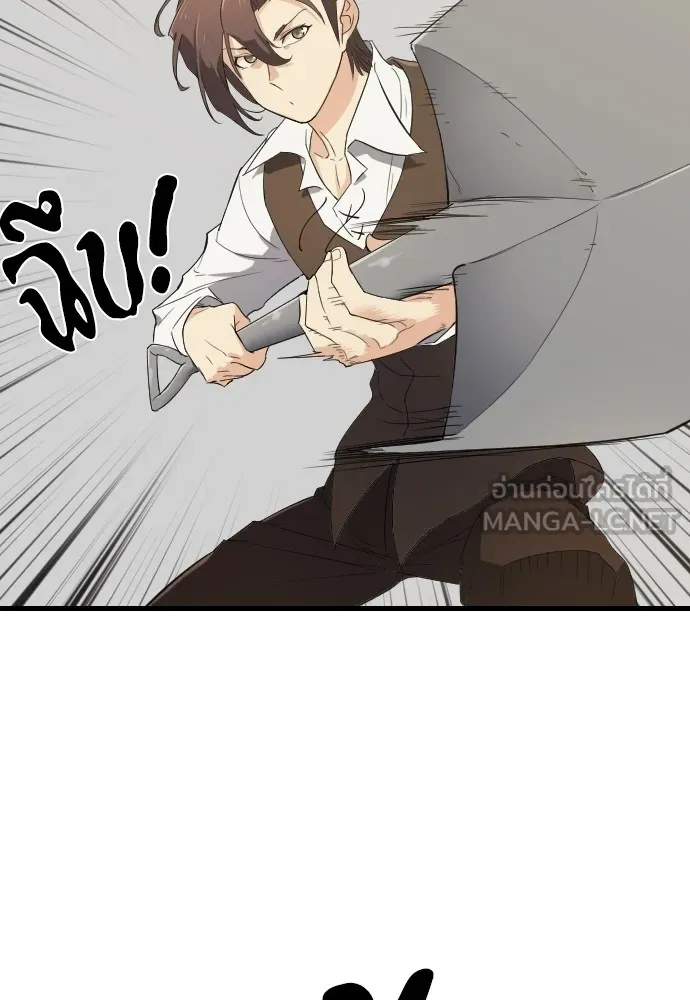 ยอดสถาปนิกผู้พิทักษ์อาณาจักร ตอนที่ 6 รูปที่ 21