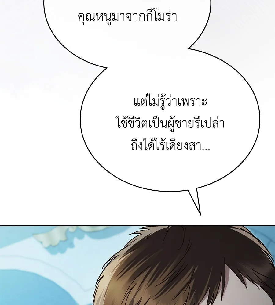 เล่ห์รักชนชั้นสูง ตอนที่ 32 รูปที่ 5