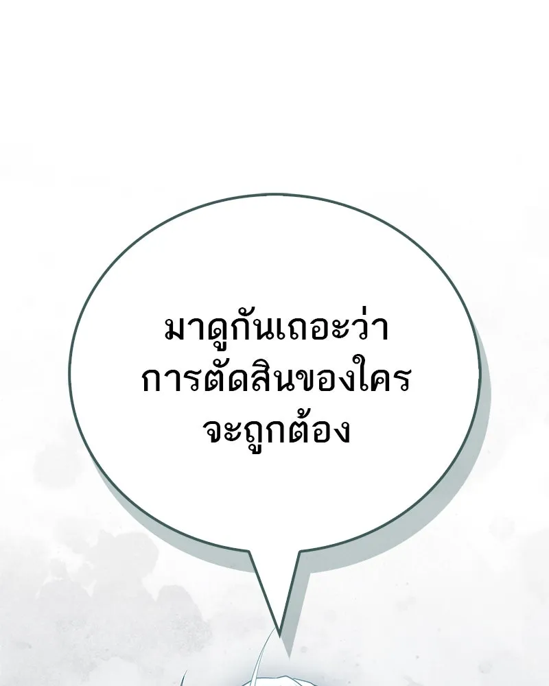 สุดยอดเทรนเนอร์แห่งยุทธภพ ตอนที่ 66 หาว่าการฝึกของพวกเราเป็นกลยุทธ รูปที่ 166