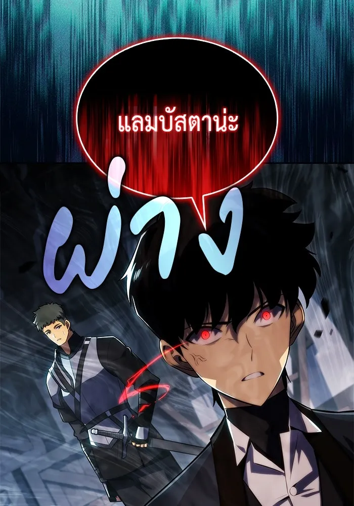 ลูกชายคนเล็กของดยุกคือมือสังหาร ตอนที่ 49 รูปที่ 140