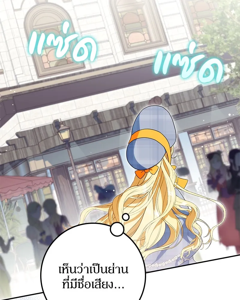 ดัชเชสเชลย ตอนที่ 26 รูปที่ 179