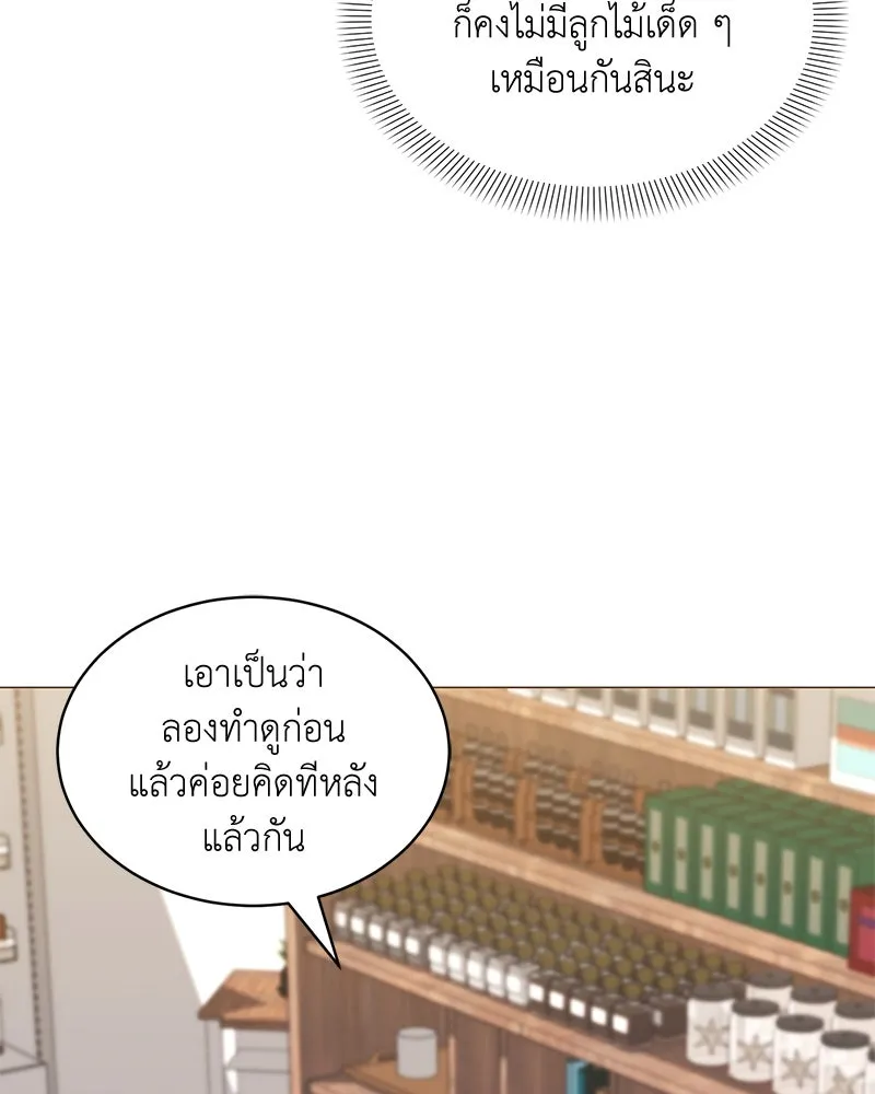 คนสวนโลกฮันเตอร์ ตอนที่ 65 รูปที่ 53