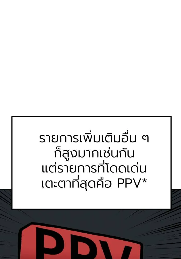 ราชาแห่งอ็อกทากอน ตอนที่ 83 รูปที่ 38