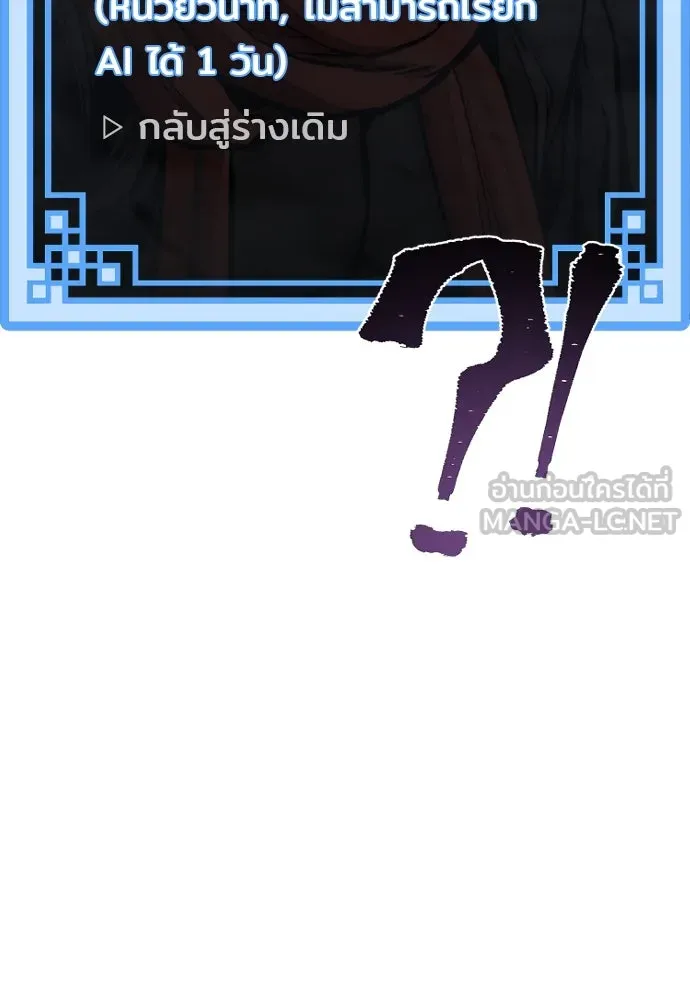 เส้นทางสู่เทพมาร ตอนที่ 126 รูปที่ 183
