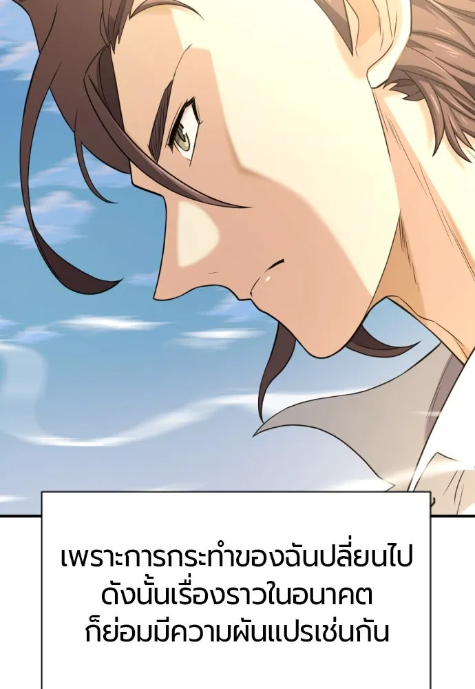 ยอดสถาปนิกผู้พิทักษ์อาณาจักร ตอนที่ 173 รูปที่ 8