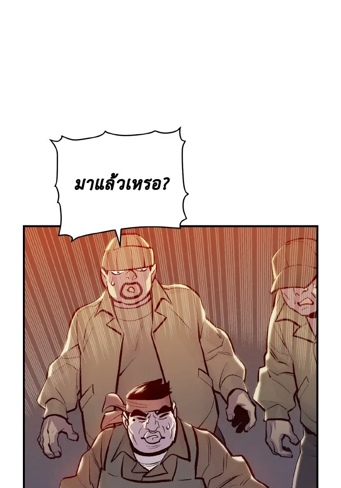 The Lone Necromancer ตอนที่ 84 รูปที่ 121