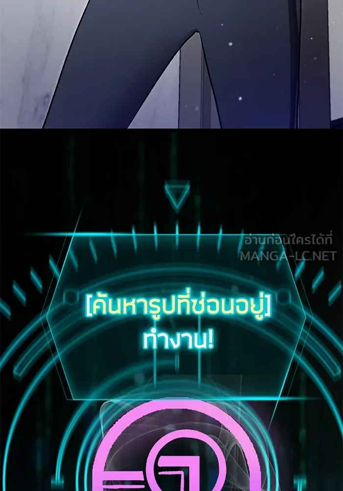 My S-Class Hunters ตอนที่ 107 สิ่งที่เคยแกล้งทำเป็นลืม (1) รูปที่ 18