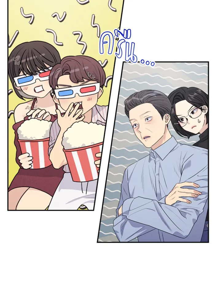 Couple Breaker ตอนที่ 25 รูปที่ 83