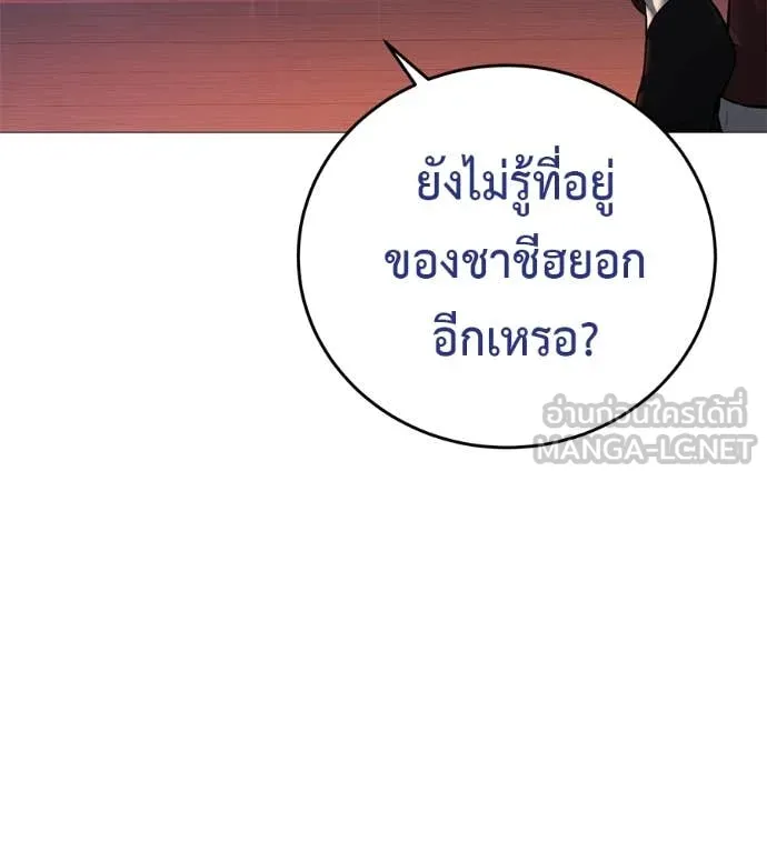 มัจจุราชชุดแดง ตอนที่ 15 รูปที่ 95