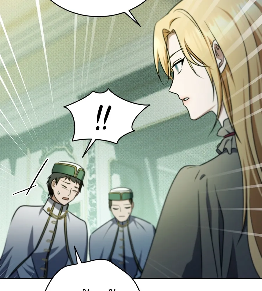 ทางหลุดพ้นของนักบุญลวง ตอนที่ 25 รูปที่ 31