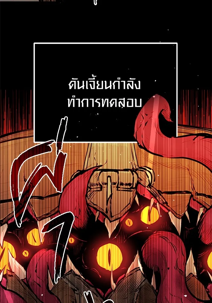 พลิกชะตาคว้าไอเทมระดับเทพ ตอนที่ 1 รูปที่ 139