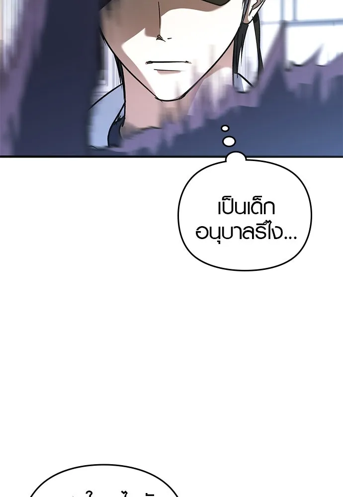 บันทึกรักลูกสาวเจ้าพ่อ ตอนที่ 12 รูปที่ 109
