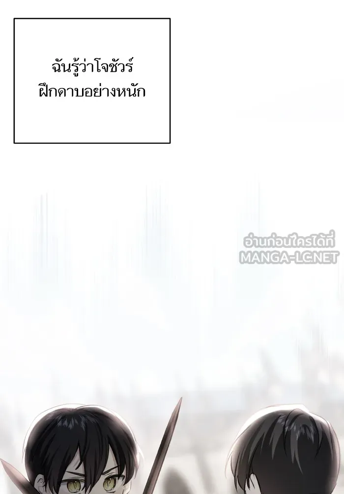 บุตรสาวของดยุกปีศาจ ตอนที่ 70 รูปที่ 66