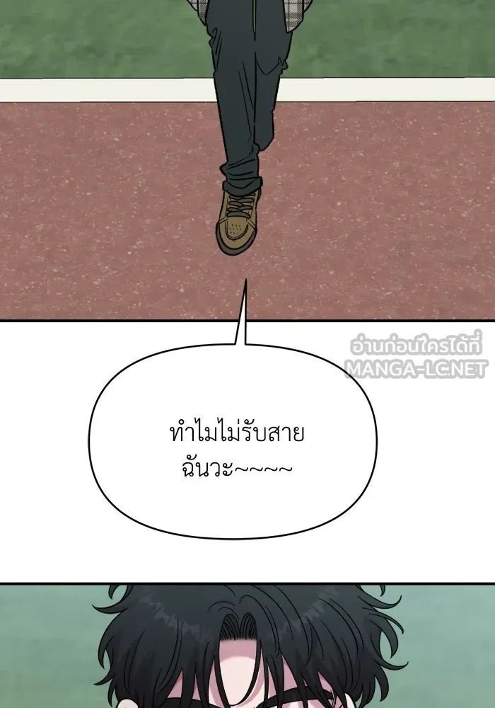 เพื่อนกันมันส์เกิน ตอนที่ 69 รูปที่ 33