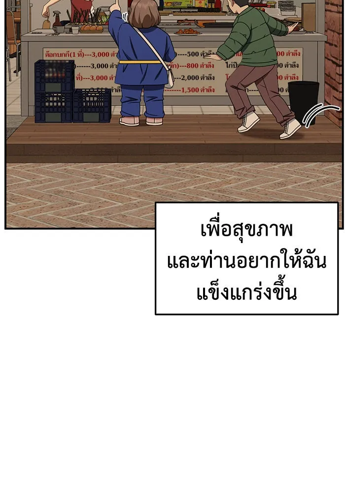 ช่วยเปลี่ยนฉันที ตอนที่ 260. ซีซัน 2 รูปที่ 151