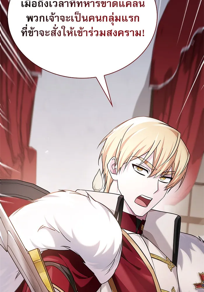 ผมไม่ได้เก่งอย่างที่คิด ตอนที่ 41 รูปที่ 47