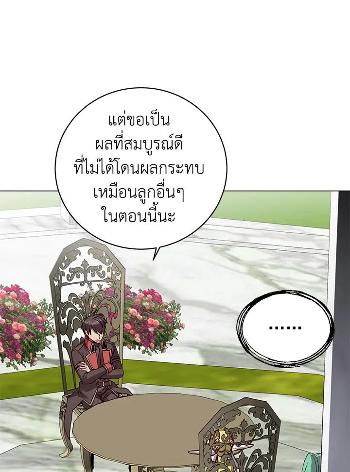 The Max Level Hero Has Returned การกล_บมาของว_รบ_ร_ษเวลต_น ตอนที่ ตอนที่ 189 รูปที่ 84