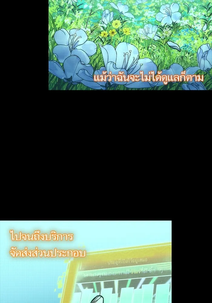 หลังวันสิ้นโลก ตอนที่ 133 รูปที่ 34