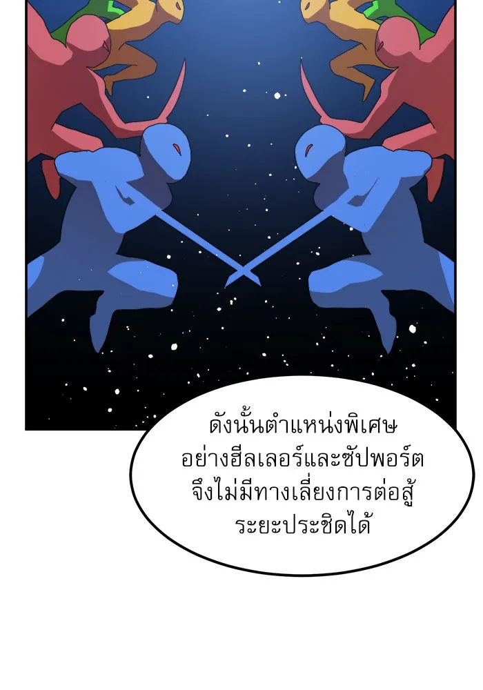 Double Click ตอนที่ 23 รูปที่ 137