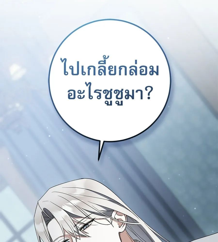 เรือนจำรัก ตอนที่ 79 รูปที่ 25
