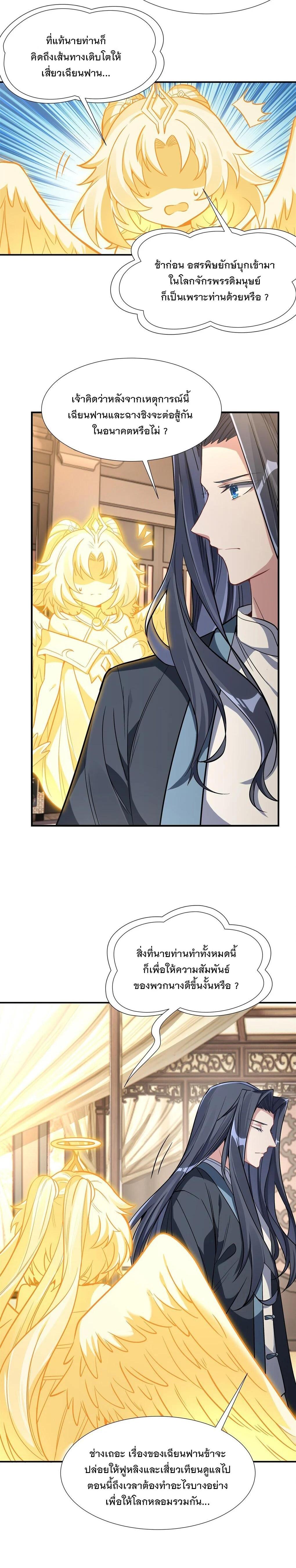 Manga-lc-com อ่านมังงะ อ่านการ์ตูน ออนไลน์ ฟรี My Female Disciples are all Future Masters of the Heavens ตอนที่ 1 2 3 4 5 6 7 8 9 10 11 12 13 14 ฟรี ไม่มีโฆษณา Manga-lc - อ่าน มังงะ อ่าน การ์ตูน ออนไลน์ อ่านมังงะ ฟรี