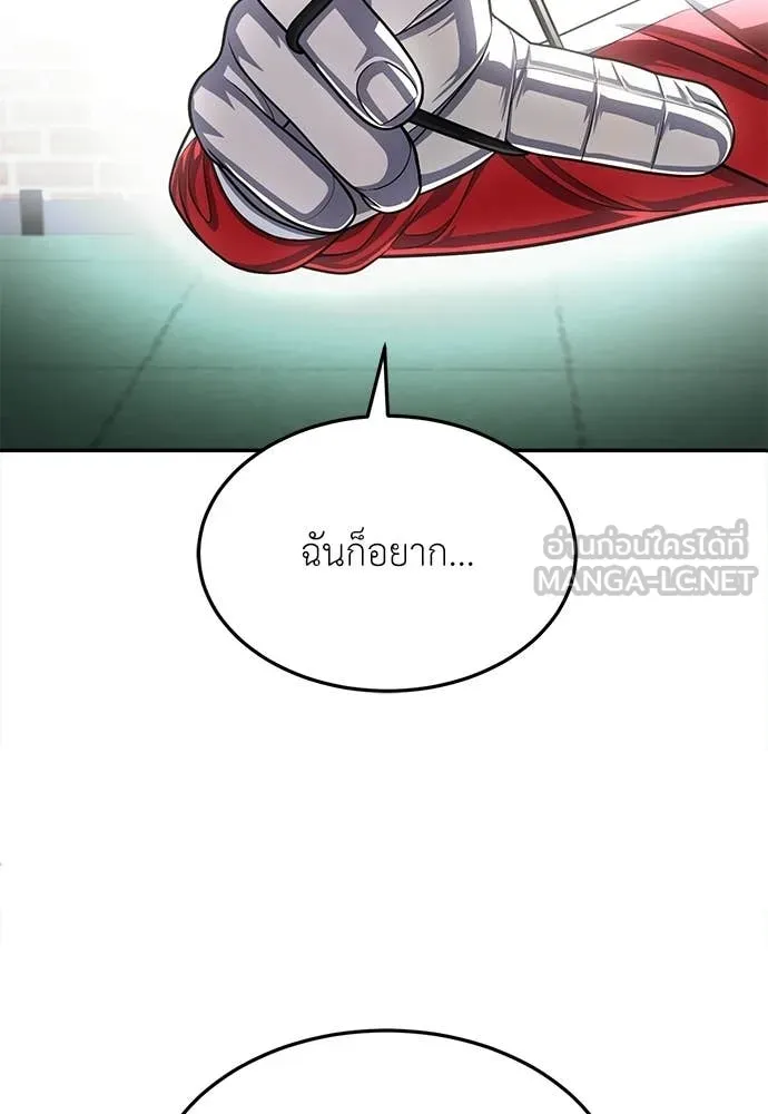 สนามเด็กล่า ตอนที่ 80 รูปที่ 181