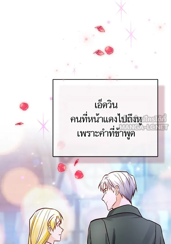 บุตรีดยุกขอไม่แต่งงานbrกับหนุ่มในฝัน ตอนที่ 64 รูปที่ 90