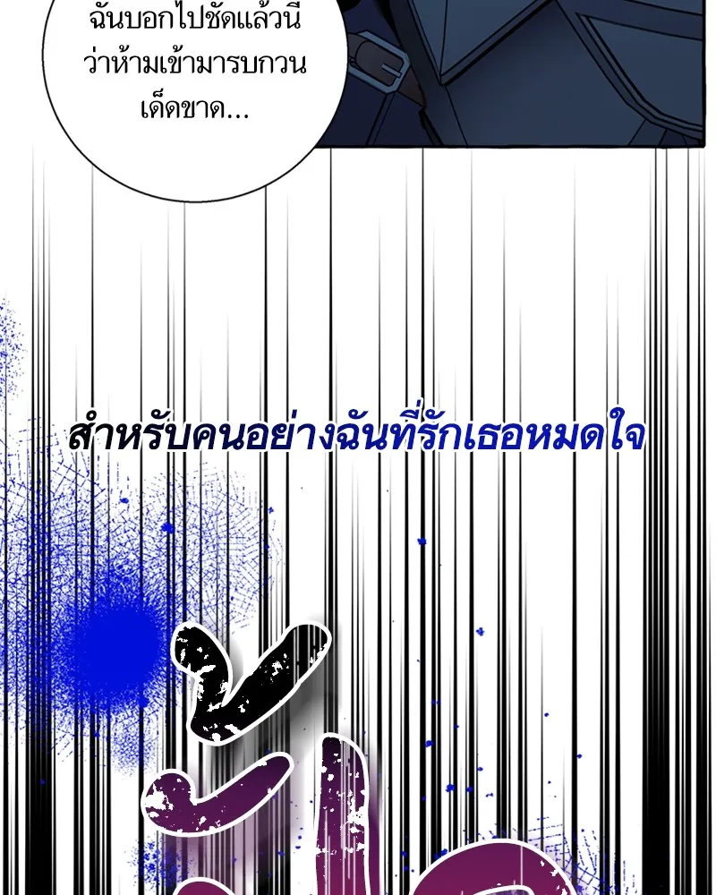 นึกว่าเป็นอิเซไคธรรมดา ตอนที่ 74 รูปที่ 47